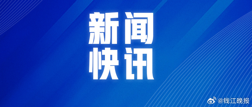 #余杭就业管理服务中心电话听筒被悬放处理结果#【严肃问责！“就业管理服务中心电话