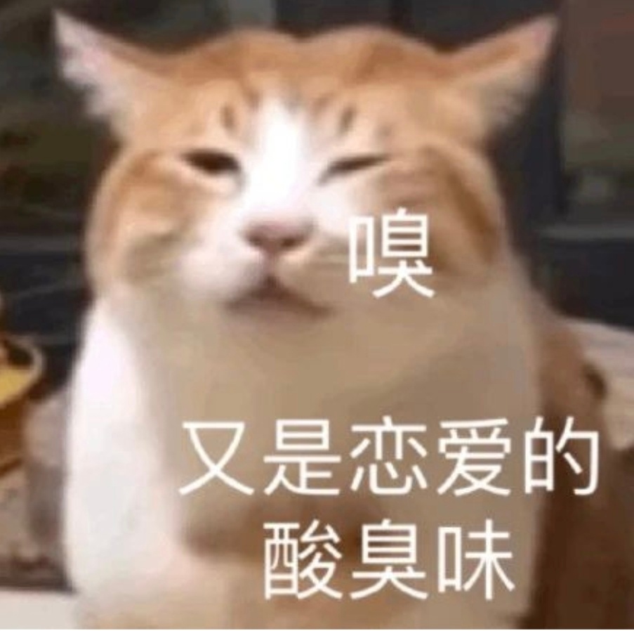有两个人谈恋爱谈的是不是太腻歪太恶心了 