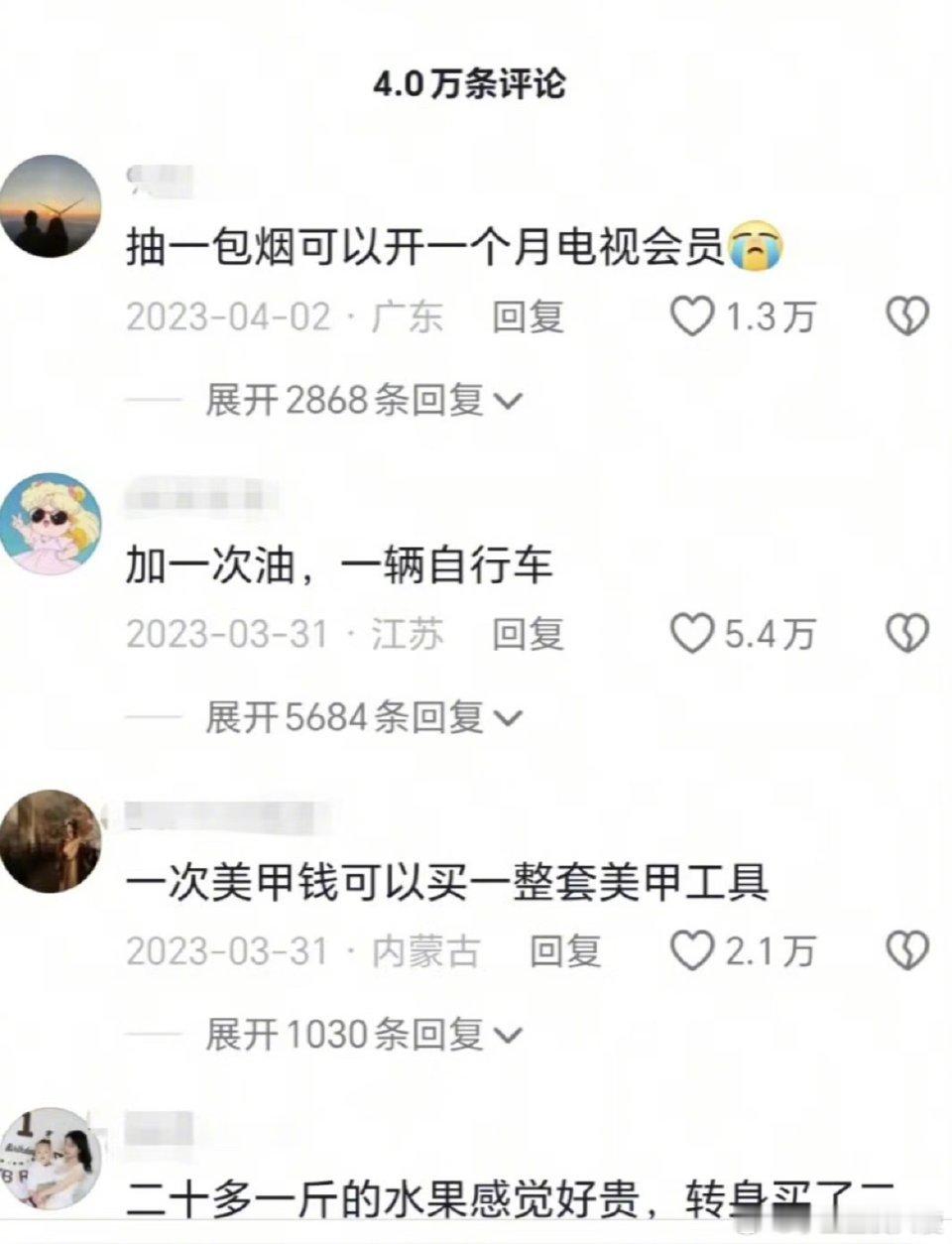 “一下就改变了我对钱的概念” ​ ​​​
