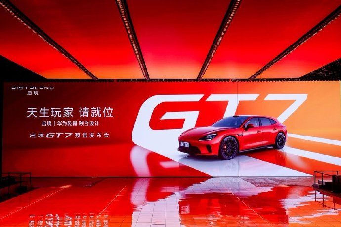 由广汽集团与华为乾崑联合打造的启境GT7 今日正式宣布并开启预售。新车定位中大型