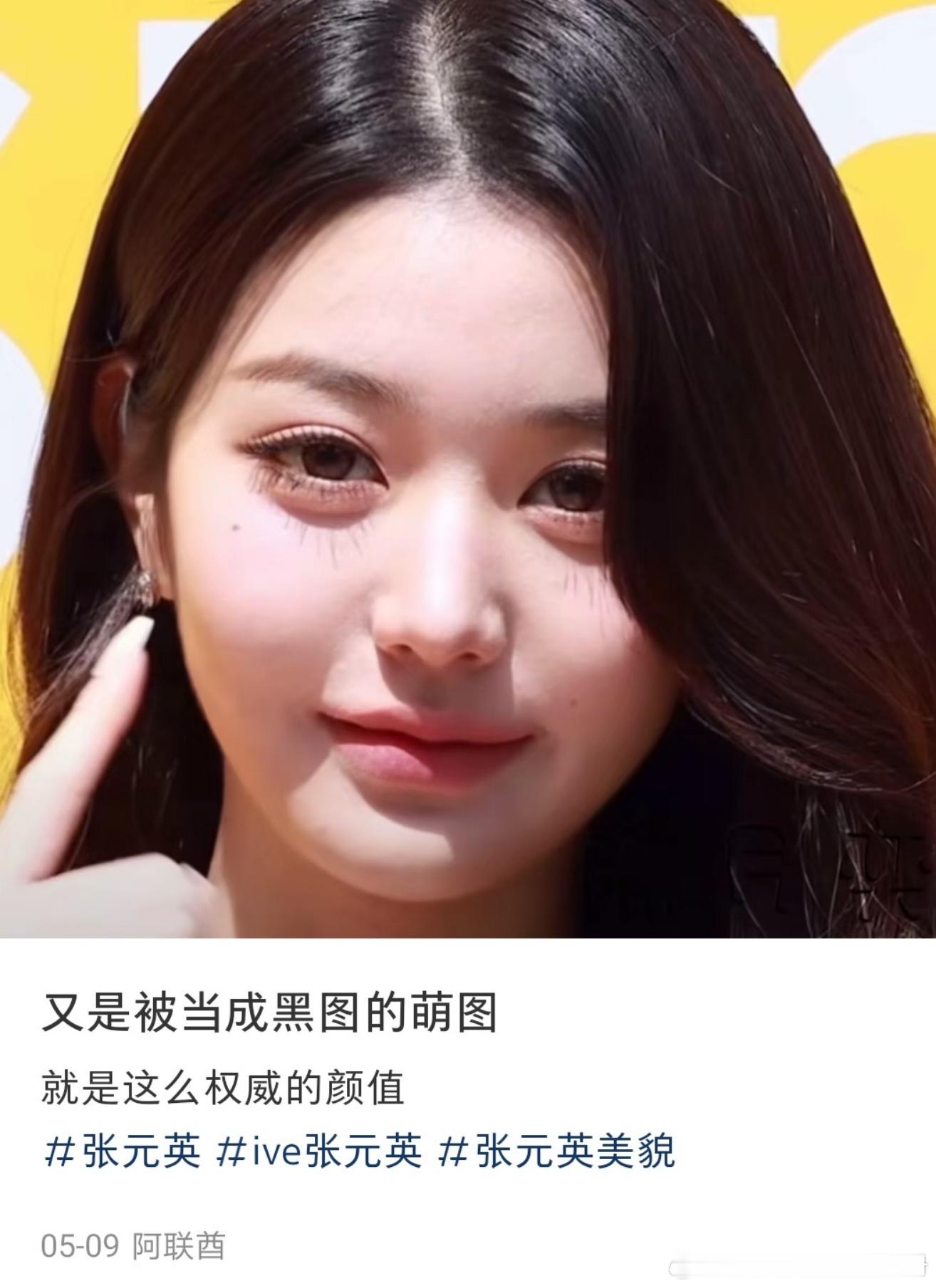【一克拉】张元英粉丝真的是这么想的吗，不要违背本心 ​​​