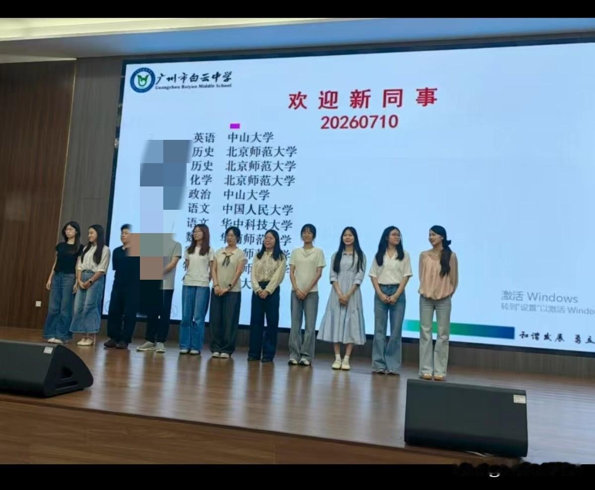 当下的就业市场有多卷，从白云区一所初中新入职的老师学历层次可见一斑。在考编这一块