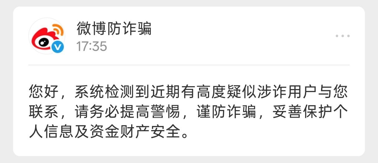 是谁，出来。微博能识别到这种，那不是应该直接把对方的账号给处理限制一下么。