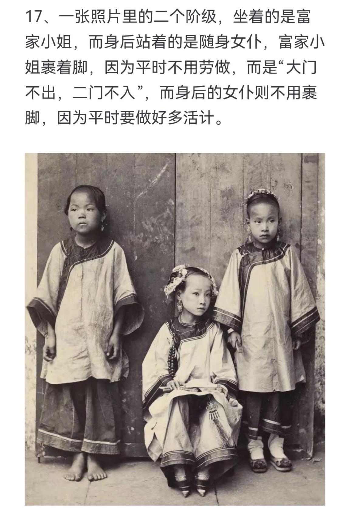 一张照片里的二个阶级，坐着的是富家小姐，而身后站着的是随身女仆，富家小...