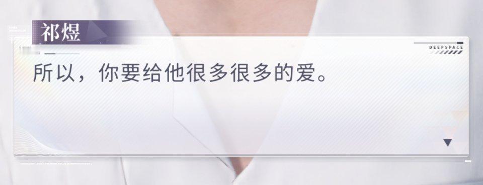所以，要给他更多更多的爱。 