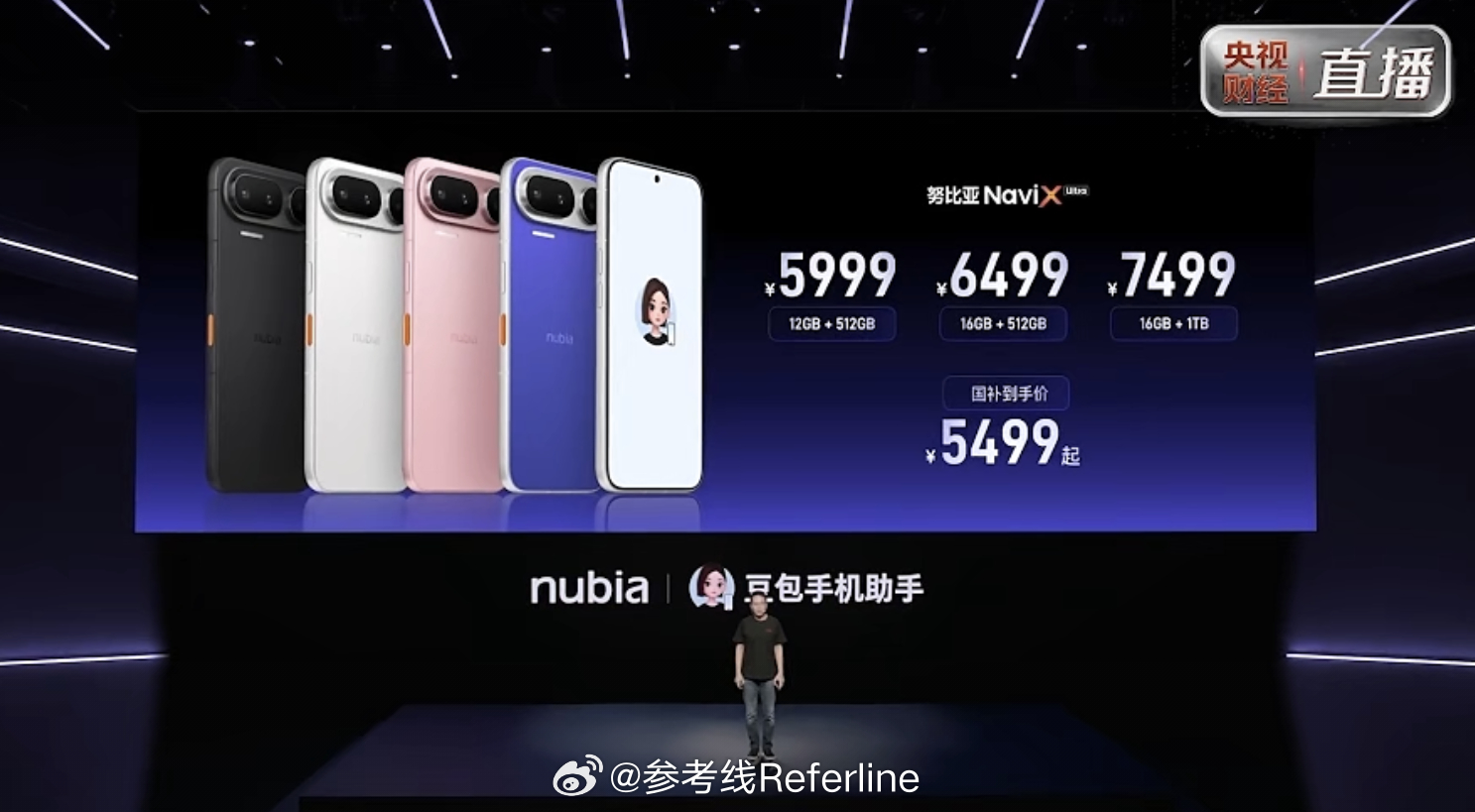 努比亚 NaviX Ultra 正式发布，12+512GB 售价 5999 元、
