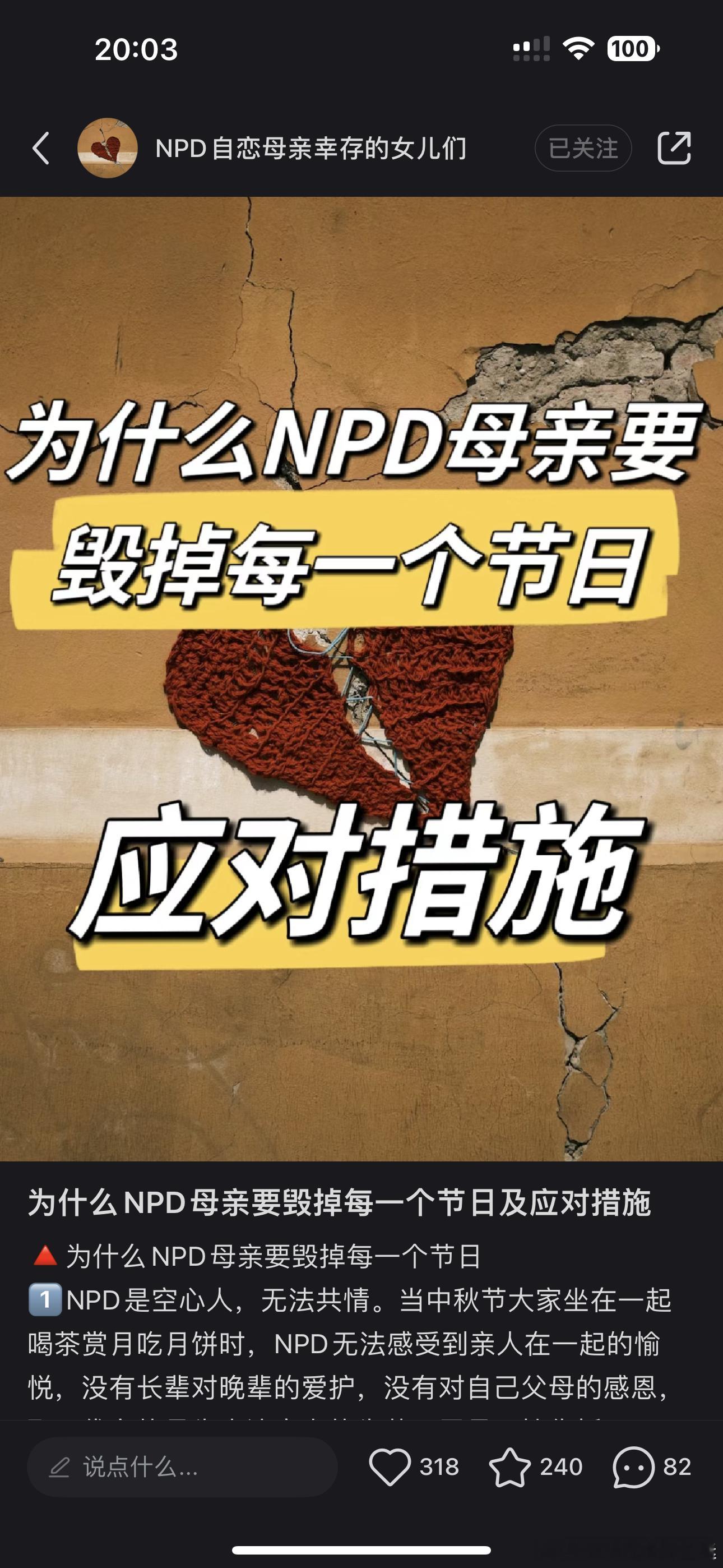 对于吸血母亲，过年应对方式！ ​​​