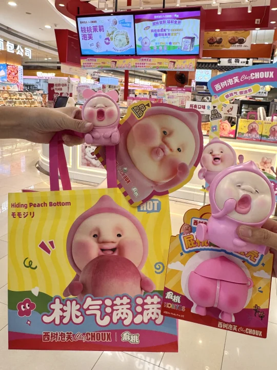 屁桃联名泡芙来了！！救命也太可爱了吧🩷