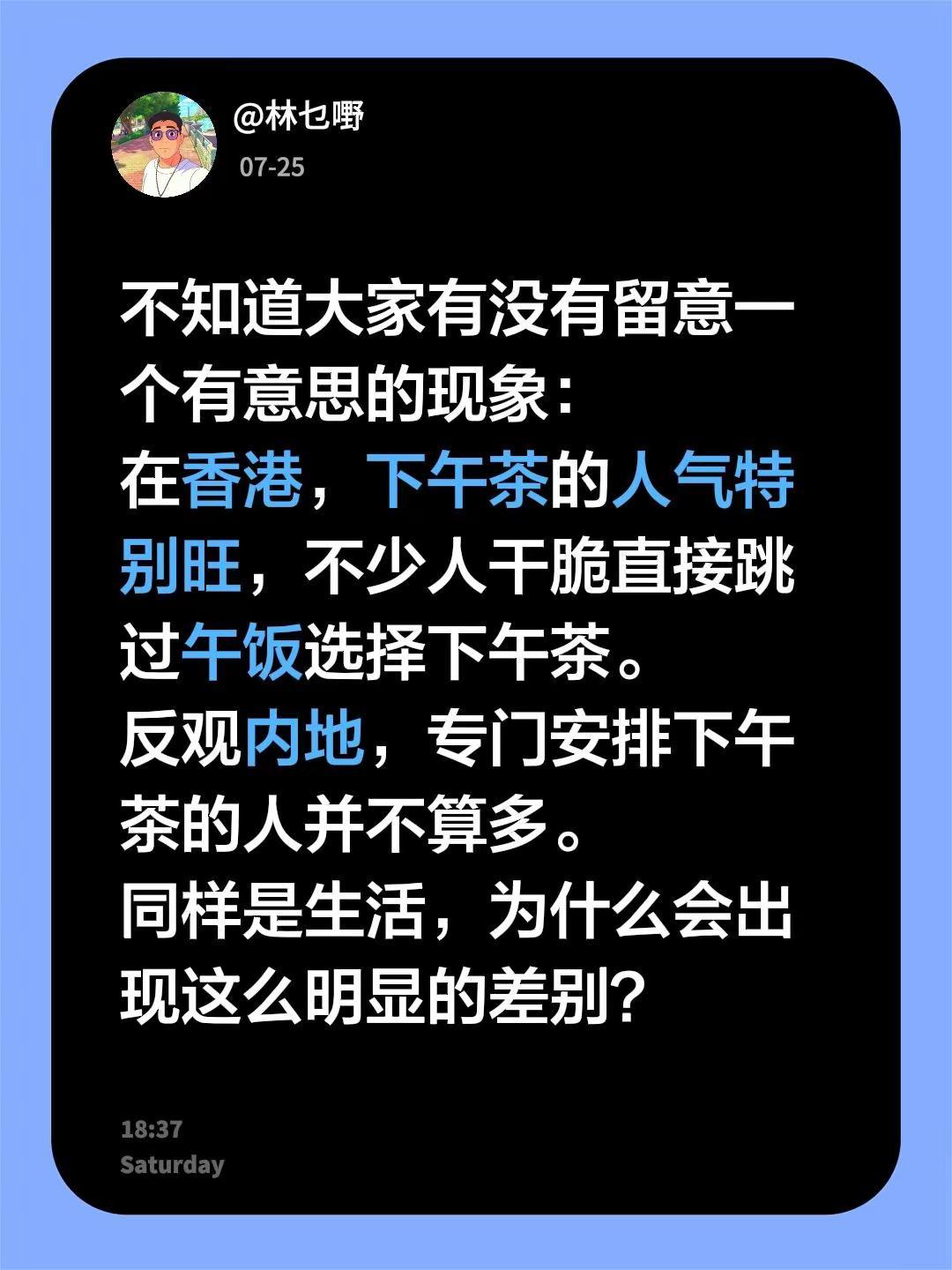 不知道大家有没有留意一个有意思的现象：在香港，下午茶的人气特别旺，不少人干脆直接
