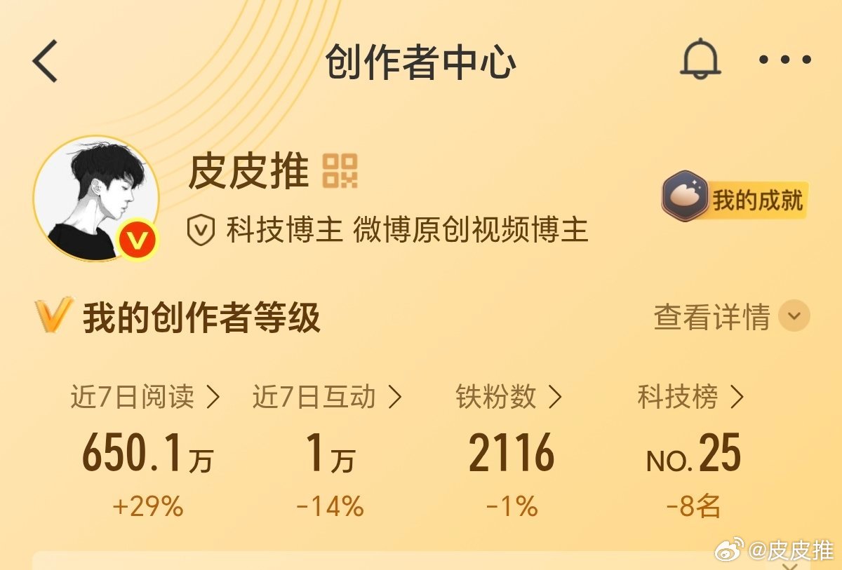 感谢铁子们支持，最近30日阅读量破3000万了，铁粉数在2100多