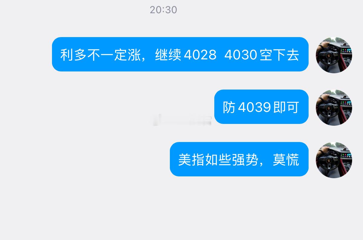外汇黄金  黄金空单又出早了，不过总比被被强对吧，4028   4033附近空，