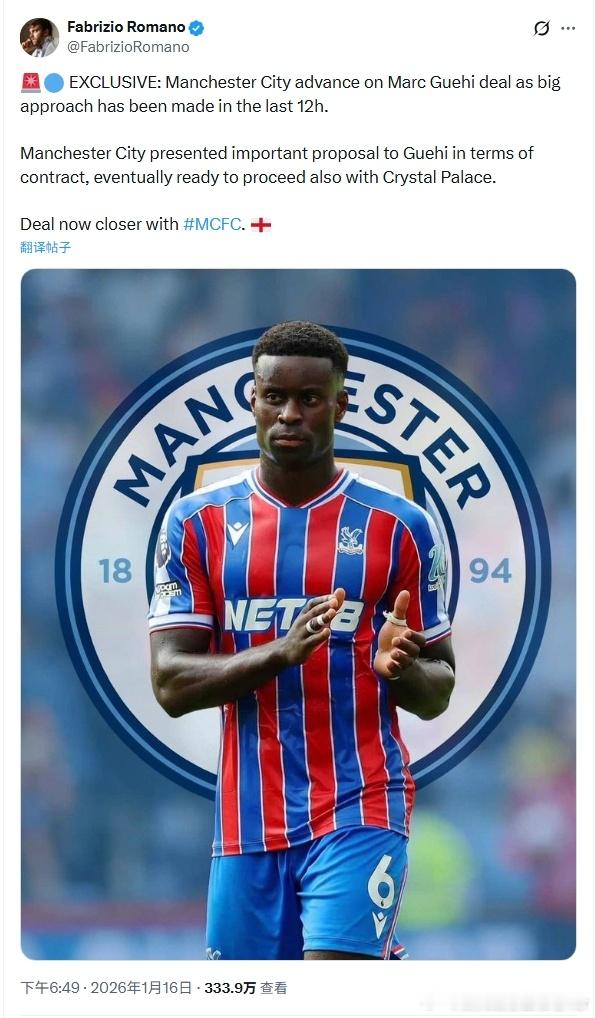 半年合同3000万镑曼城确实狠的下心了我感觉这个价格卧铺不会争利物浦利物浦买人了