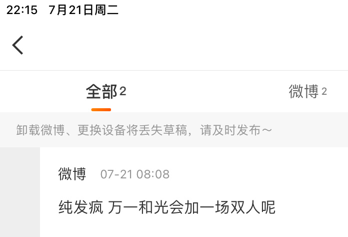 太纯了 我好难受 