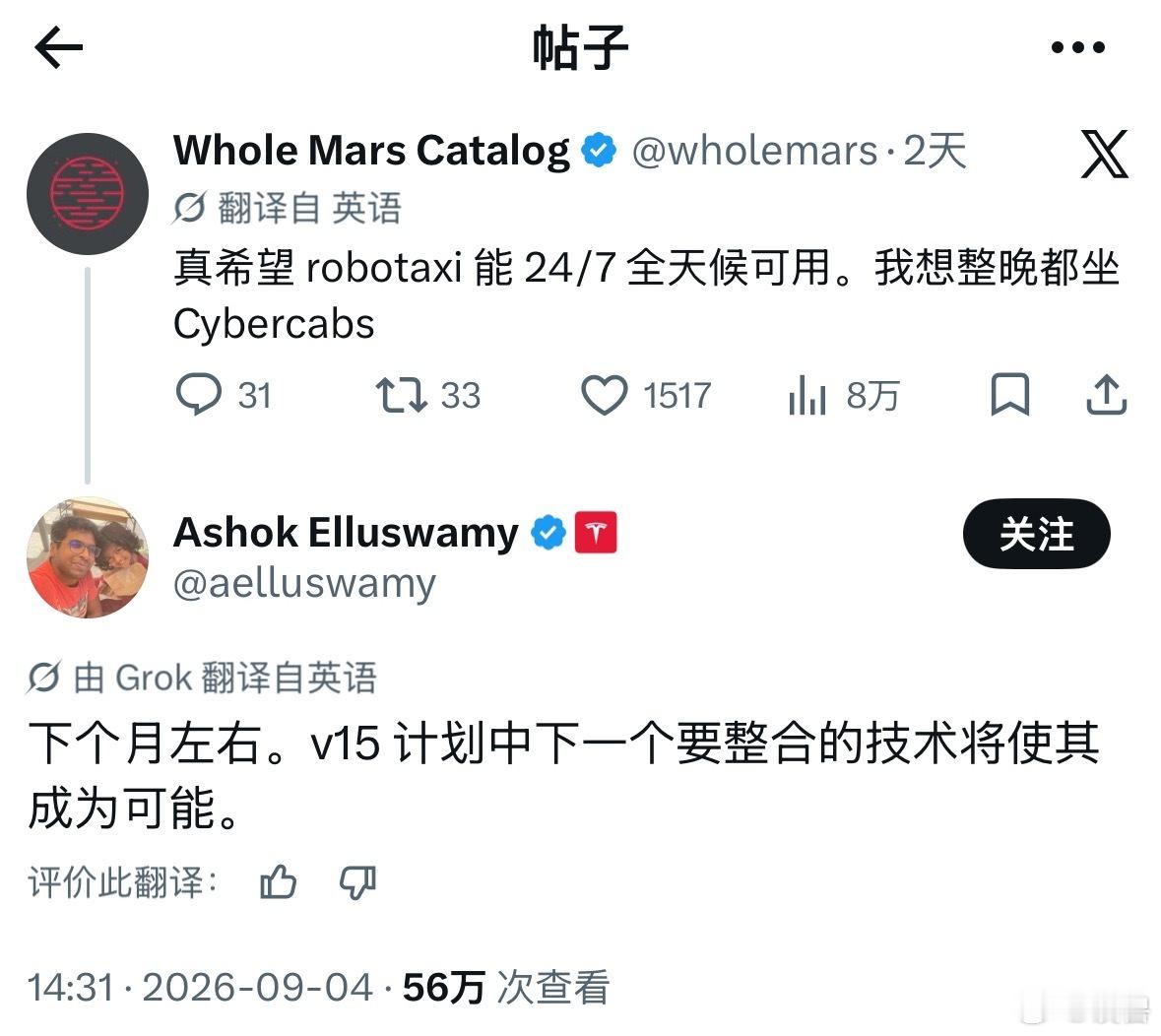 特斯拉无人驾驶出租车将24小时运营特斯拉AI负责人表示，Robotaxi无人驾驶