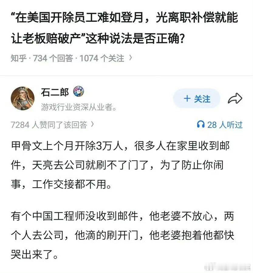甲骨文，英特尔，包括联邦政府部门经常大规模裁员，一次性几千几万都裁过。简直不要太