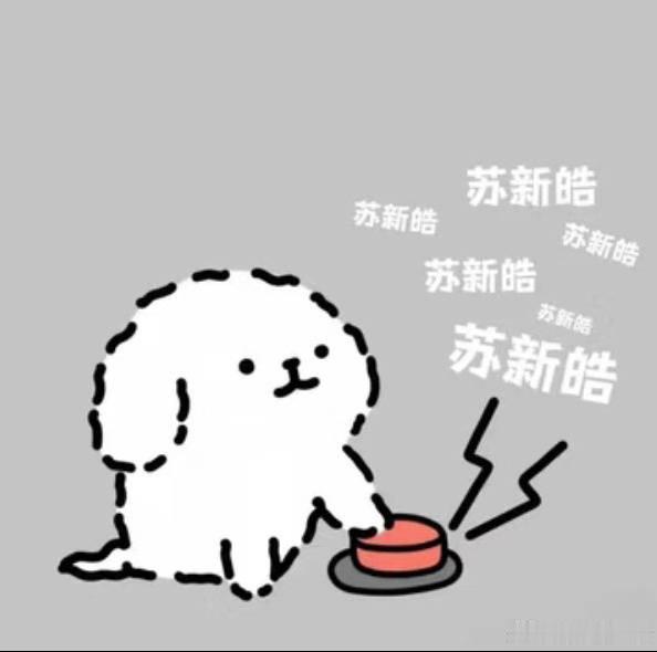 想你