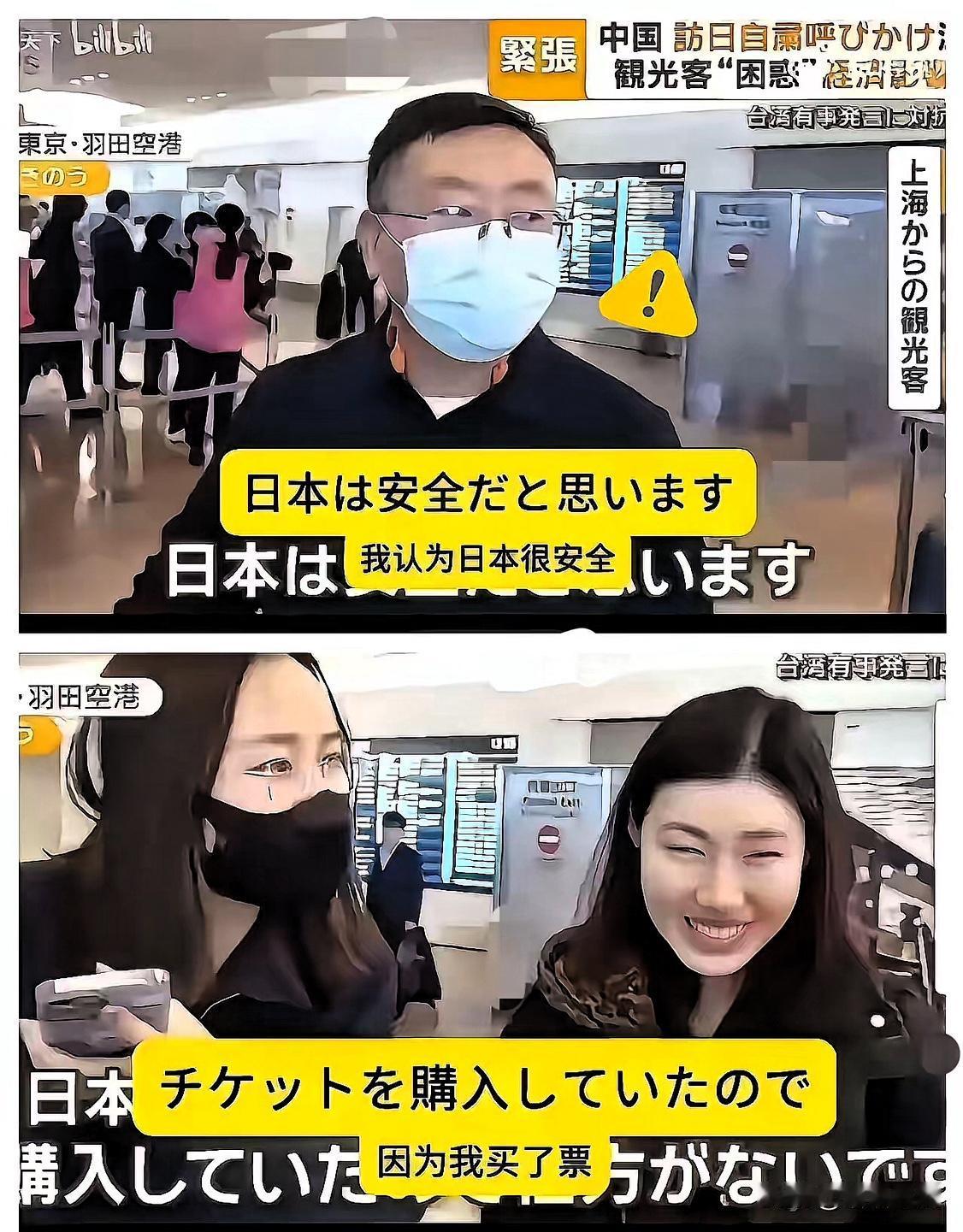 上海男子赴日采访语出惊人。
“不在乎政府呼吁”“花钱是自由”。
难道真有人拿
生