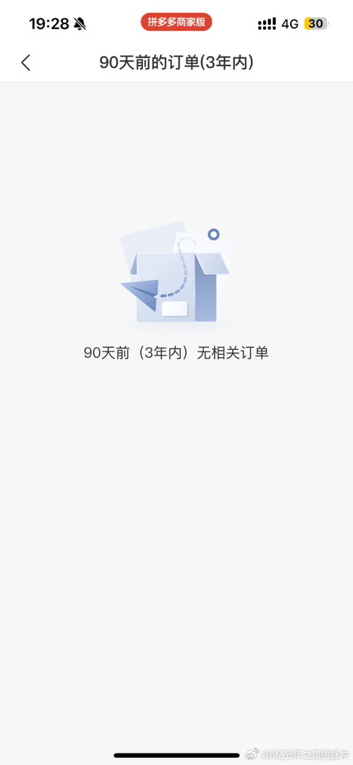 再一看确实有诈上来加联系方式，说要买东西的，3年内无订单，这是来搞事的
