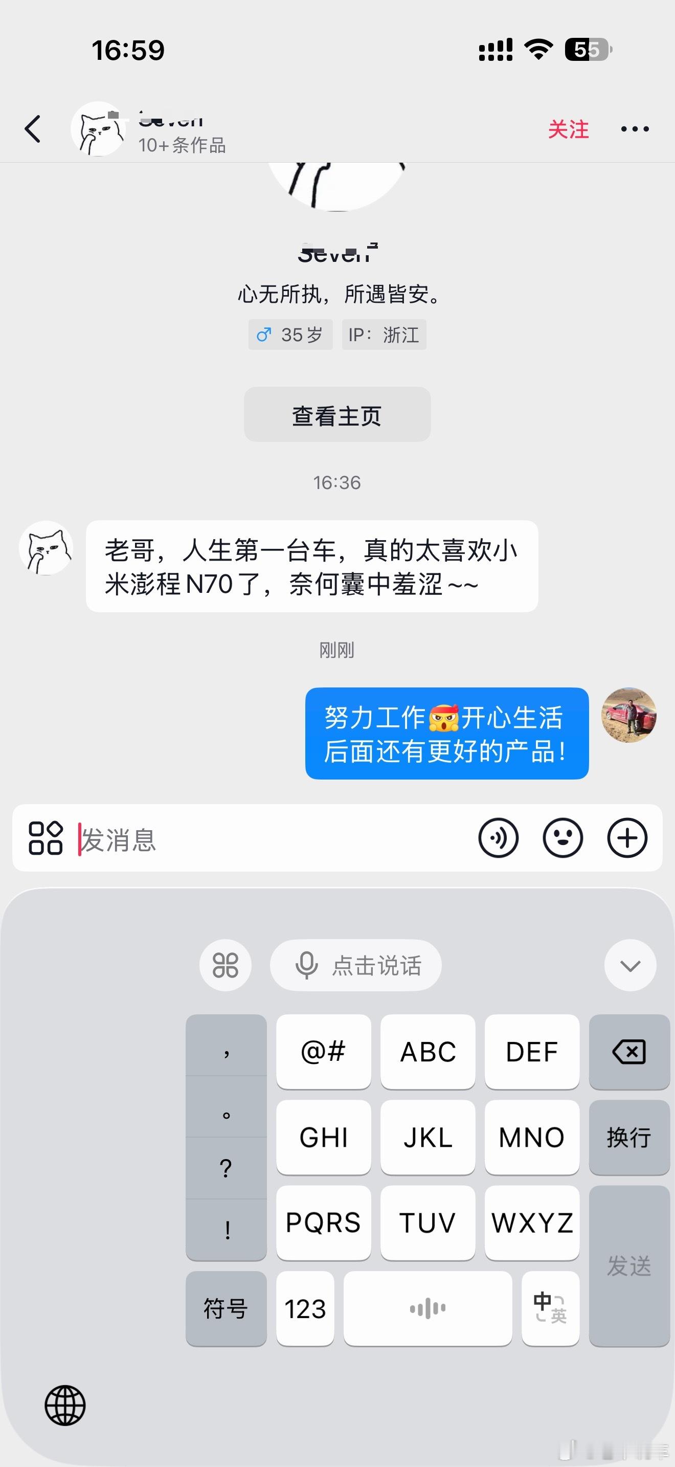 理性消费，把喜欢埋在心底，作为自己的奋斗目标[努力] ​​​
