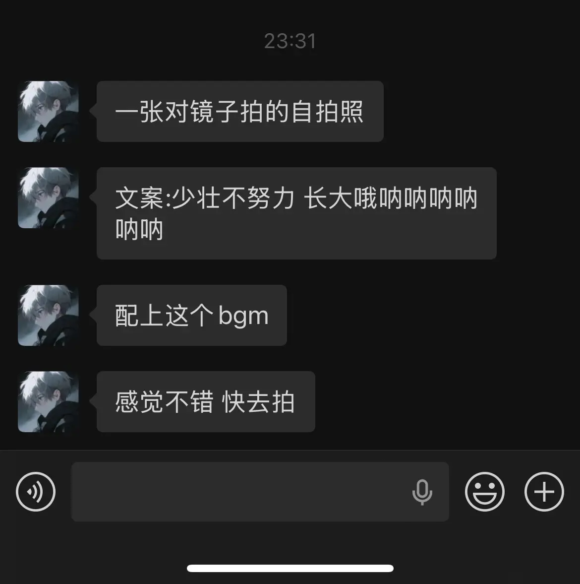 少壮不努力 长大哦呐呐呐呐呐呐