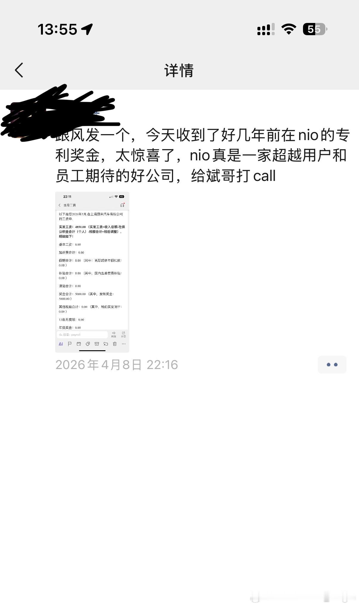 我身边有不少在各行各业搞研发的朋友，一般当年的专利奖金还是可以拿到的；但如果是已