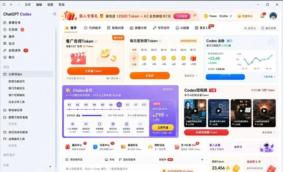 Codex 中国版，大概可能也许就是这样子吧