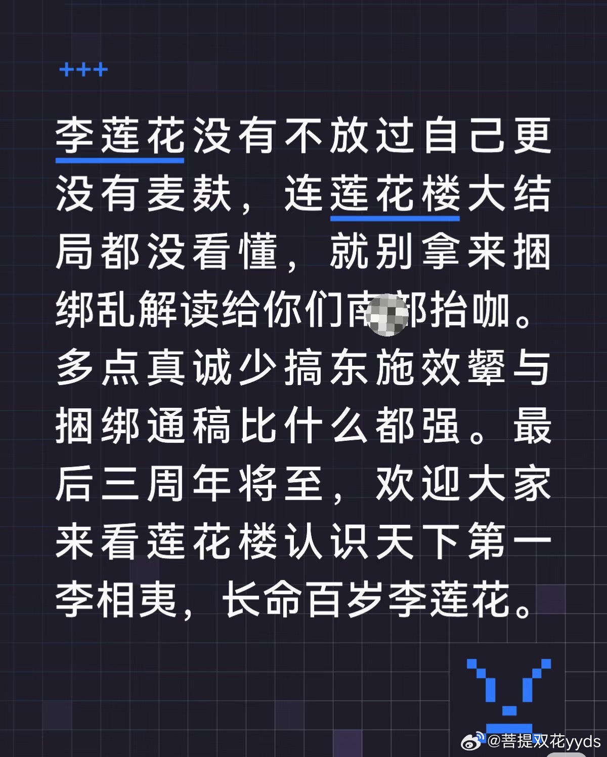 烂尾楼也是捆绑上南部档案了，请三叔亲自来反黑吧