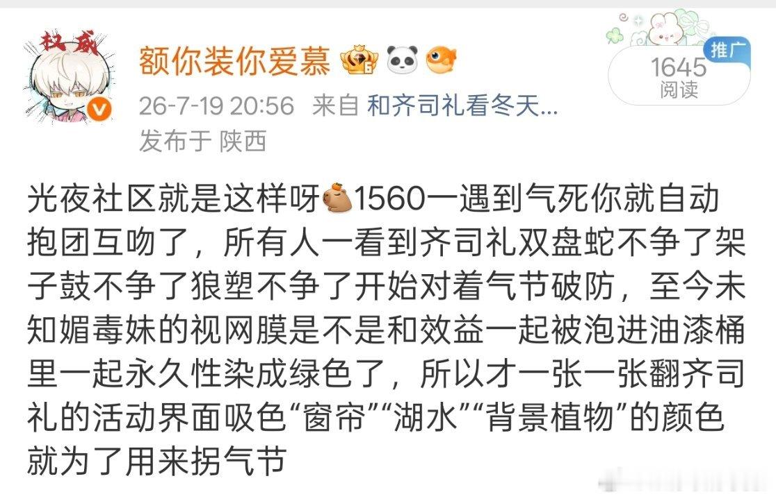 媚嘟继续破防🩵🤍 