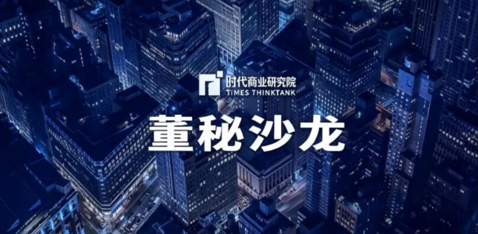 年报犯低级错误，董秘领警示函 |董秘沙龙