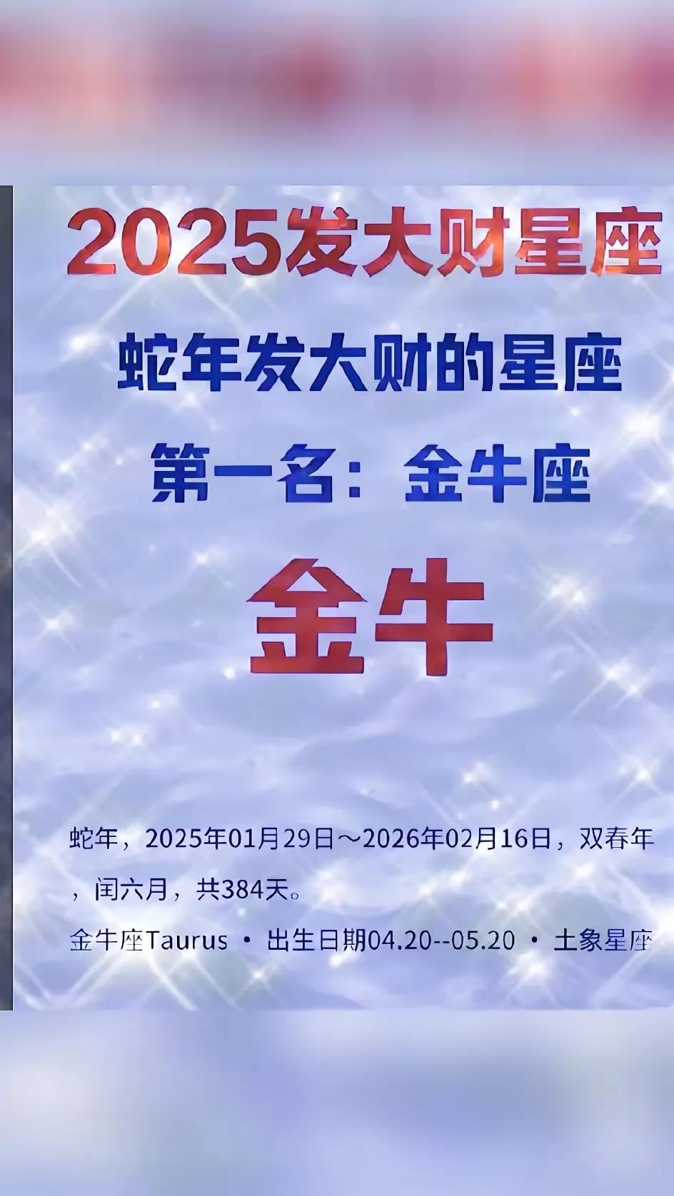 2025发大财[狗头]