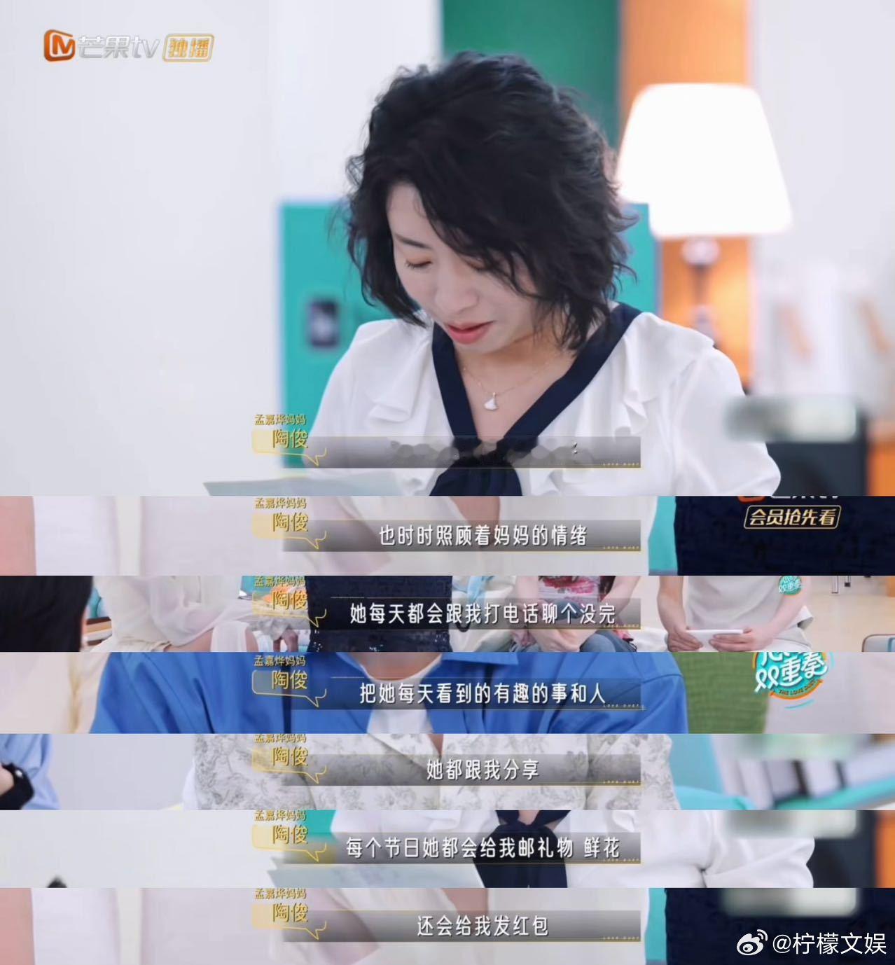 没想到看个恋综被亲情感动了 一开始还想看甜甜的恋综，但是看到妈妈们写信介绍自己孩