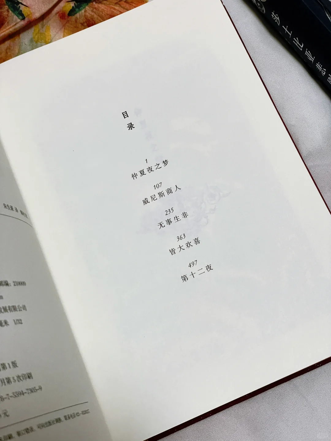 叹绝❗️这是我今年收到蕞浪漫的一套书！！