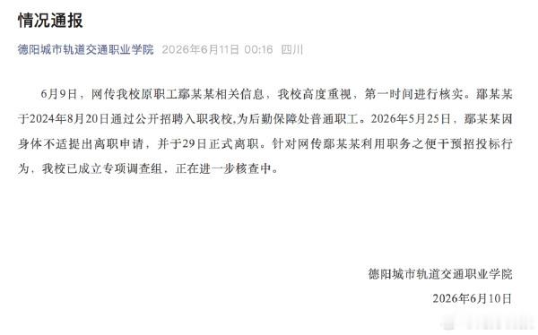 女子举报丈夫与高校处长婚外情 虽然理解原配的愤怒，但不赞成她这种做法。一是公开撒