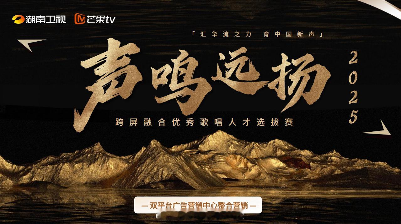 芒果台疑似重启选秀，还要联合多家卫视、网络平台一起播出赛区对标超女时代的五大赛区