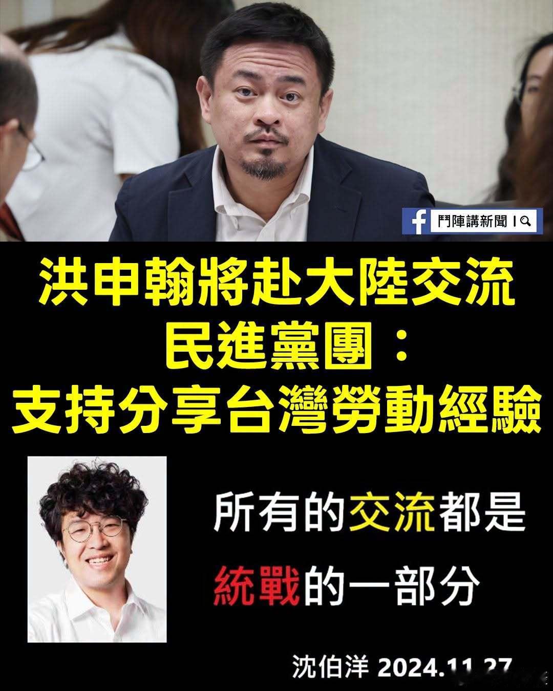 世界技能大赛9月22日至27日在中国上海举办，负责台湾省劳动部门的洪申翰（台独冥