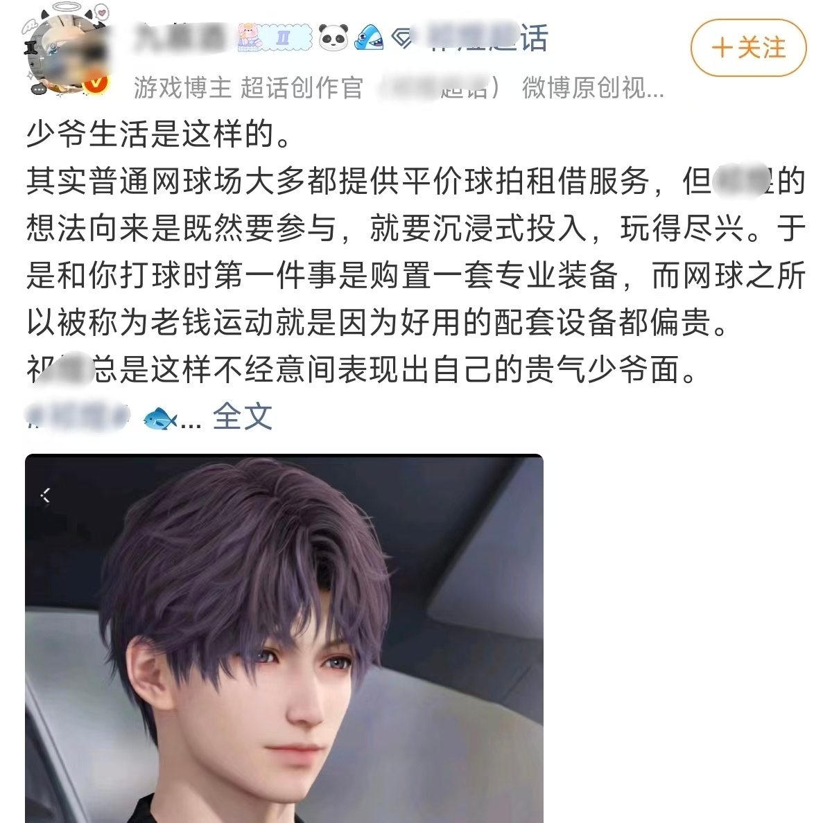 淤积吹有钱之前能不能先脱贫搞笑程度不亚于Cucci和入土的omakase科普 