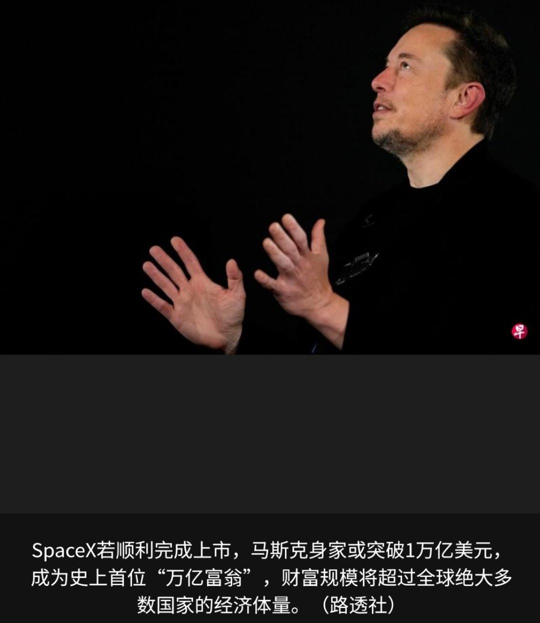 马斯克称禁止中国客户投SpaceX1万亿美元究竟有多庞大？据计算，一个人每小时花