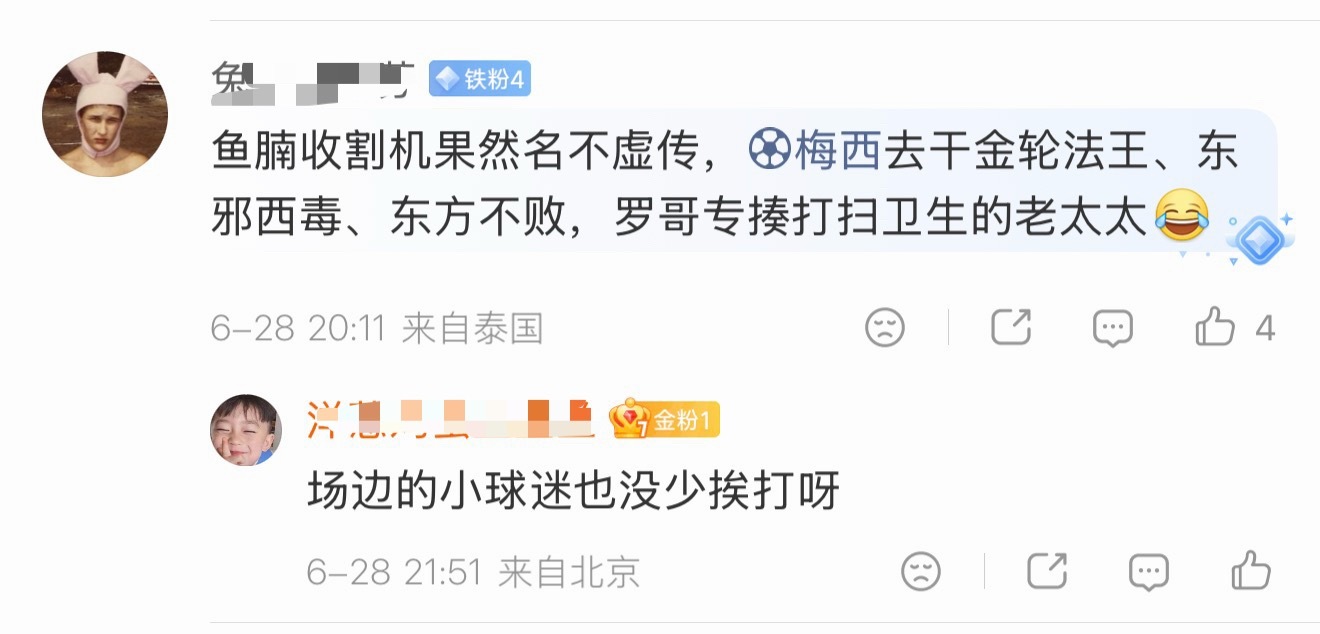 们美度的嘴啊！ 