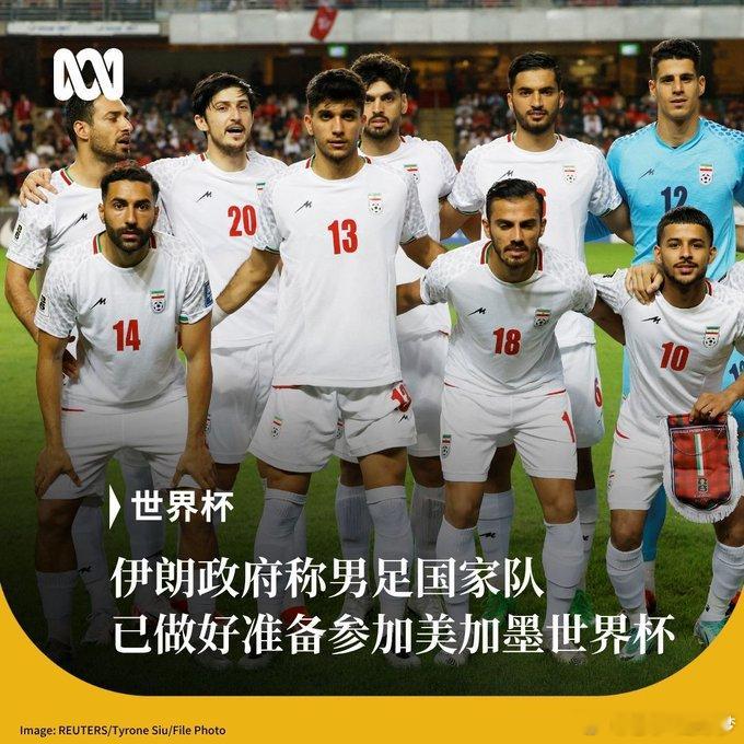 尽管中东局势紧张，但伊朗政府称该国男子足球队已“做好充分准备”参加今夏举行的世界