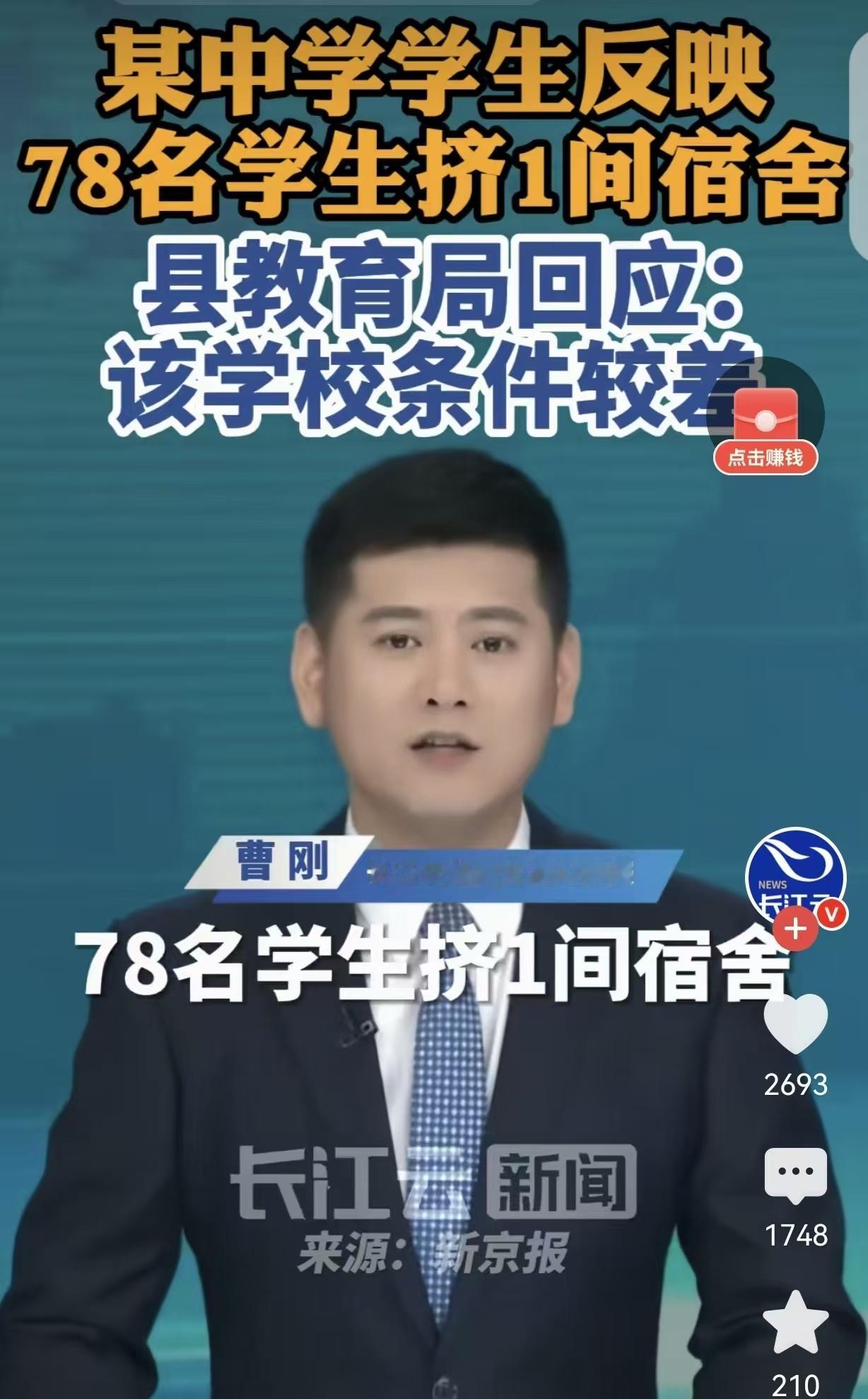 “夸张到上了热搜！”广西平乐，一中学女生反映，她们78名学生挤1间宿舍。而且，宿