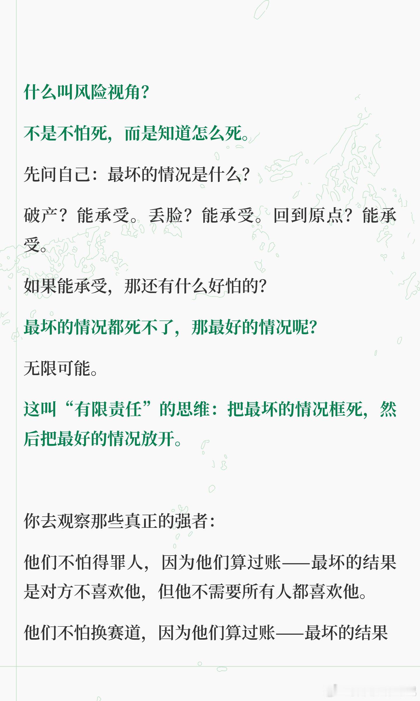 震耳发聩的警醒：最大的风险是从不冒险！ 