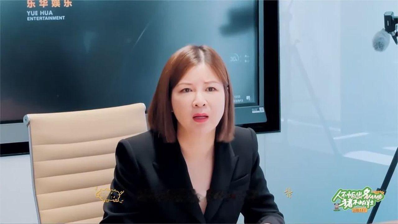 杜华开会压迫感好强，5分钟骂哭NAME所有成员：我不想再养你们了