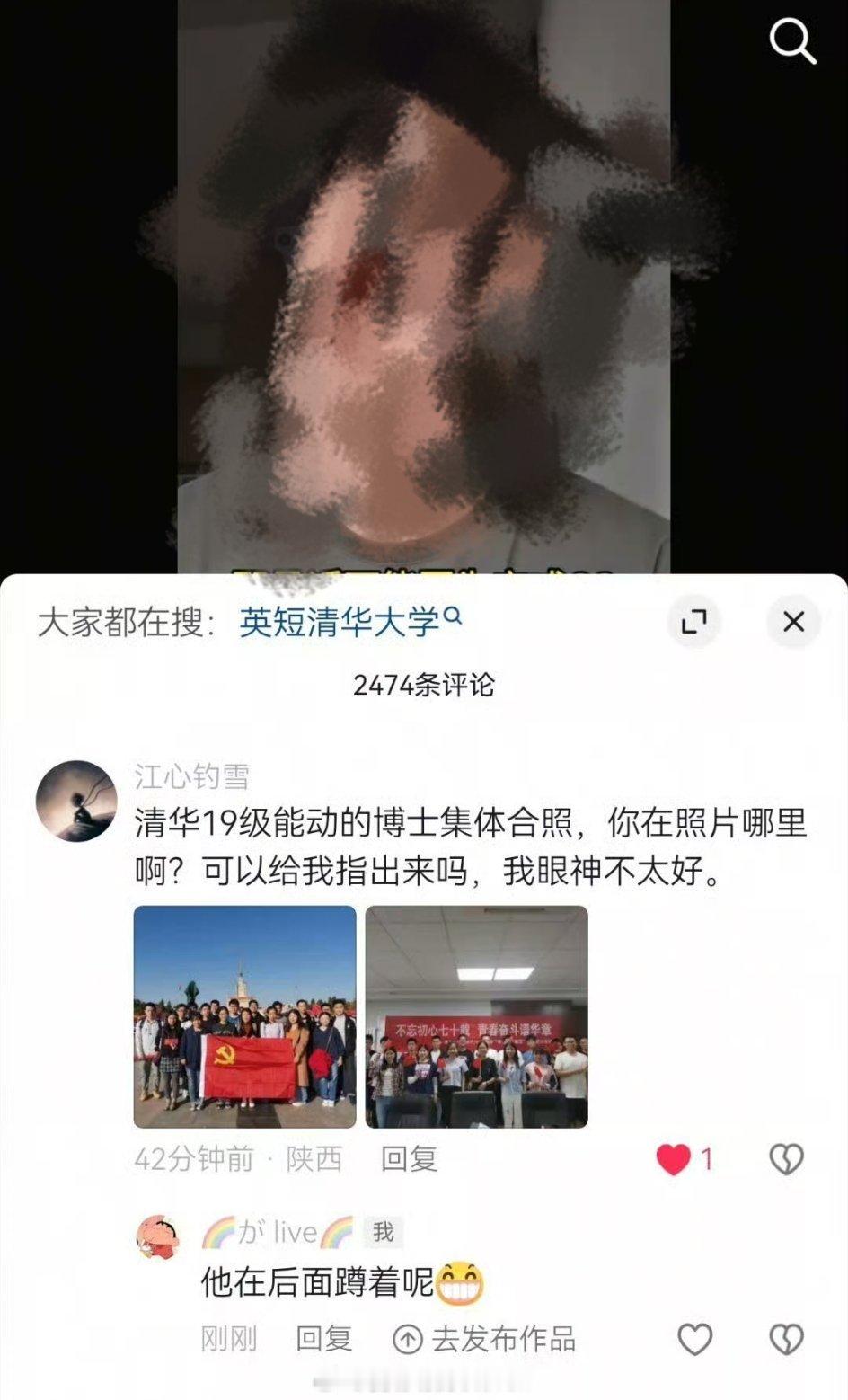 咕咕咕是真的神人[笑cry][笑cry][笑cry]学信网，清华博士被评论区灵魂