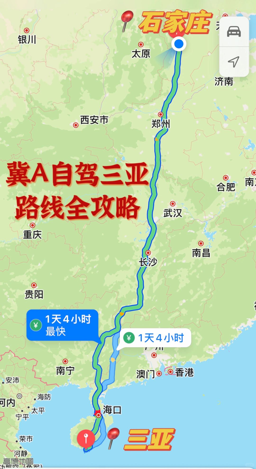 穷游三亚~石家庄自驾🚗三亚路线分享