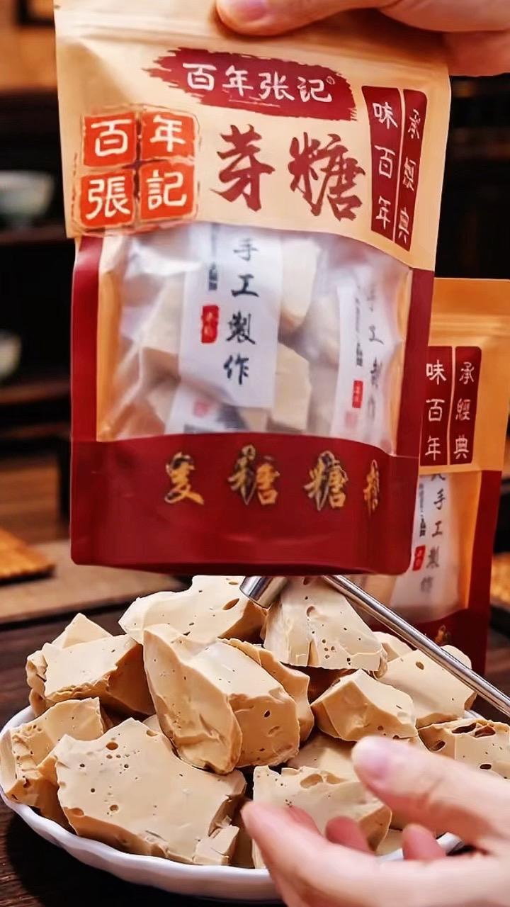 麦芽糖，小时候的味道