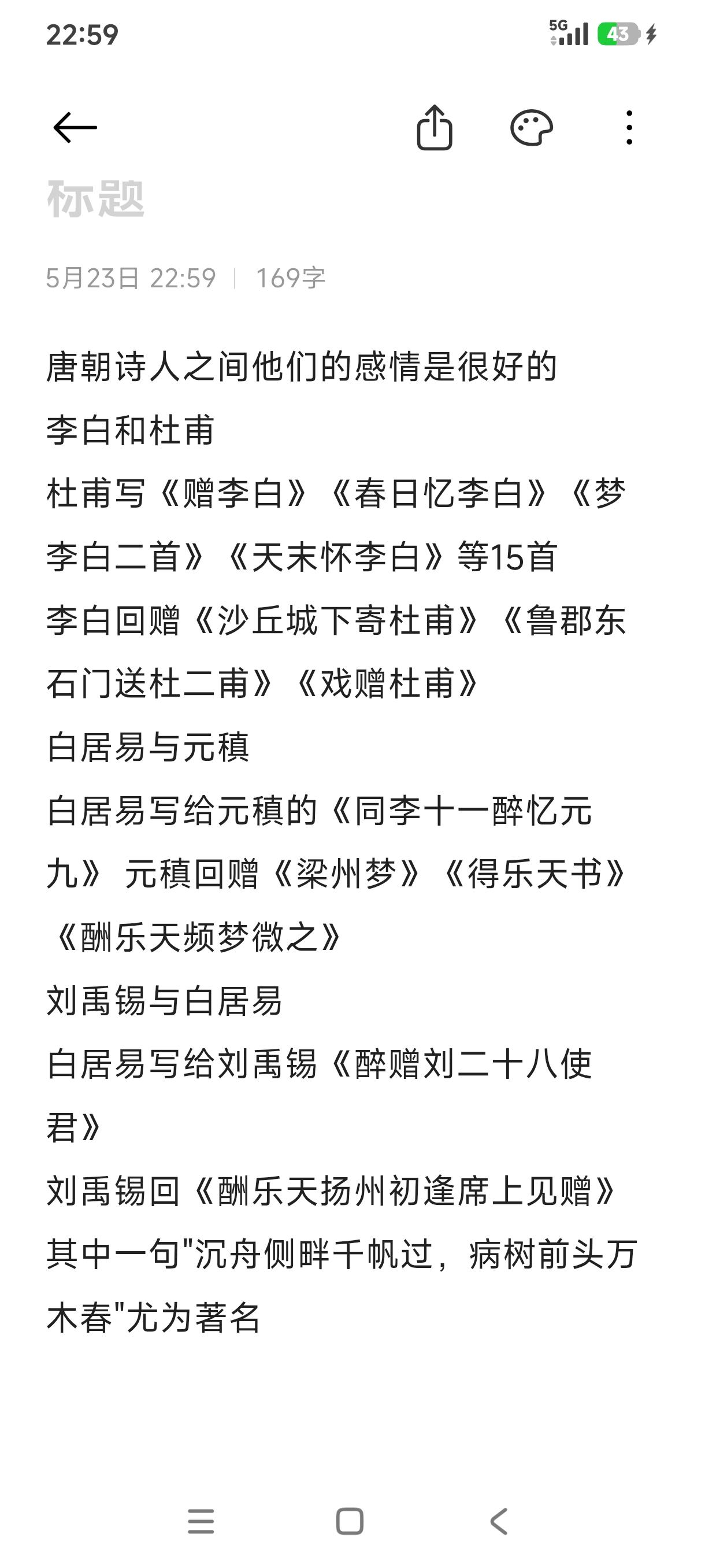 这才是文人与文人之间的感情，全在言语表达中