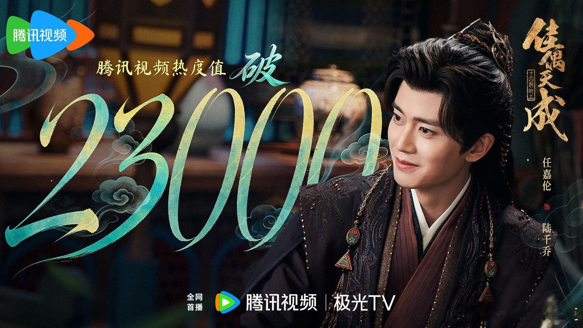 谭松韵任嘉伦 二搭 虽然《锦衣之下》不错，但还是算了吧，不如来鹅桃看看任嘉伦《佳