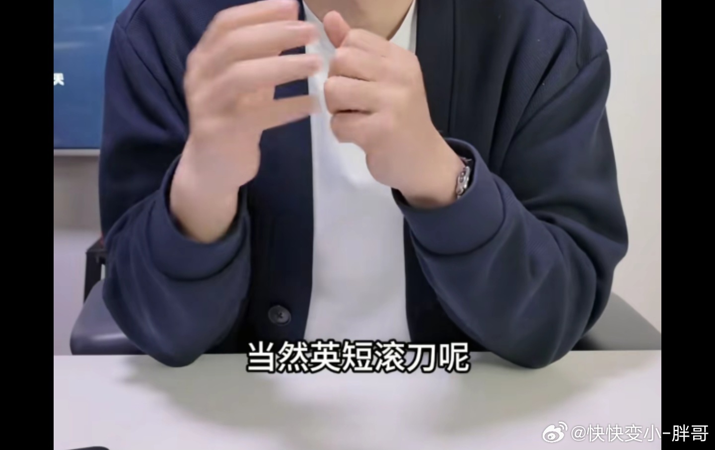 今天起来又是胜利的一天自己被锤的说不出话了，又是英短滚刀了 