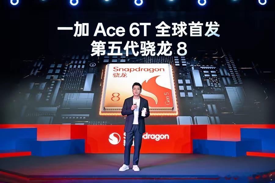 骁龙再发旗舰入场券一加 Ace 6T这次真是把旗舰的底气拉满，首发搭载了第五代骁