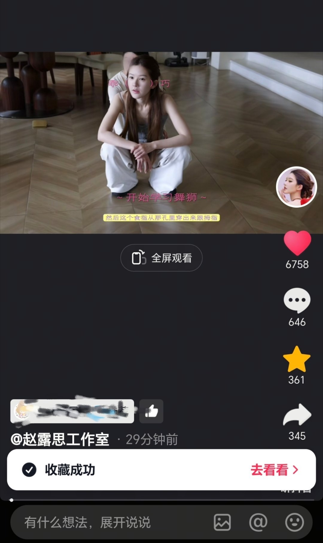 B站、🫘更新了舞狮vlog，冲冲冲 